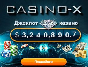 x casino, игровые автоматы